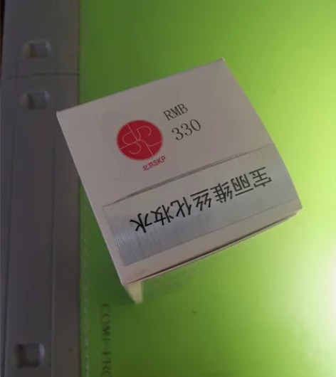 宝丽维丝化妆水，POLA，购买于北京skp...