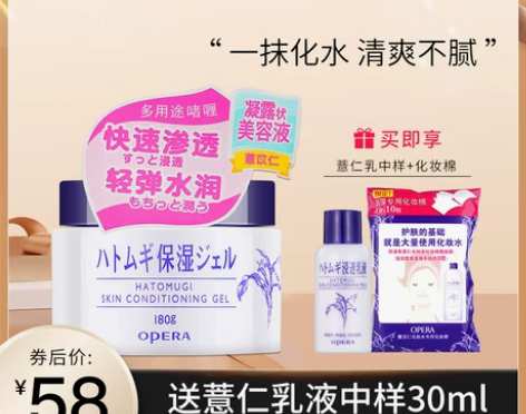 【国庆价】娥佩兰薏仁面霜乳液懒人霜补水保湿...