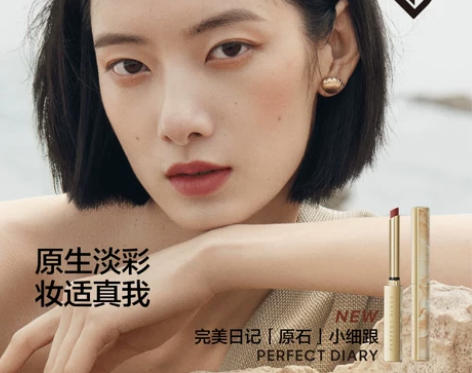 【20点付定金】完美日记原石小细跟口红丝绒...