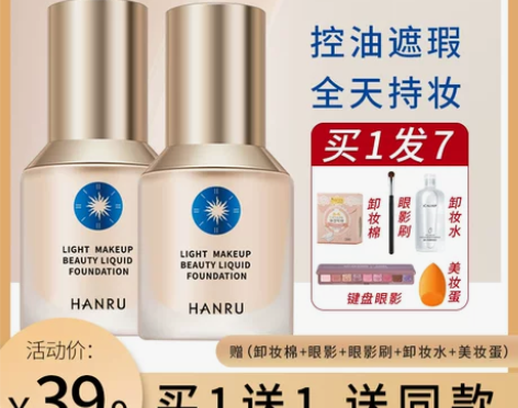 小蓝盾粉底液提亮肤色干油皮bb霜遮瑕保湿控