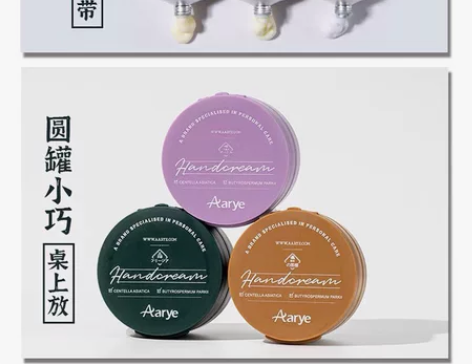 aarye安野屋护手霜滋润保湿嫩白补水夏季...