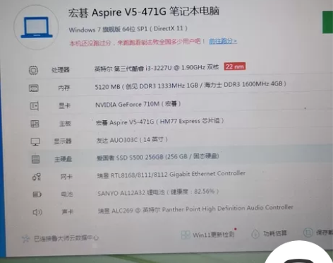 宏基v5-471g 一手自用机，刚换了25...