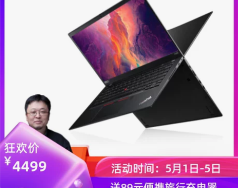 联想Thinkpad X395 13.3英...