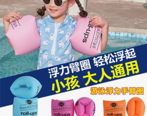 （包邮特价）儿童 游泳圈 成人水袖手臂圈游...