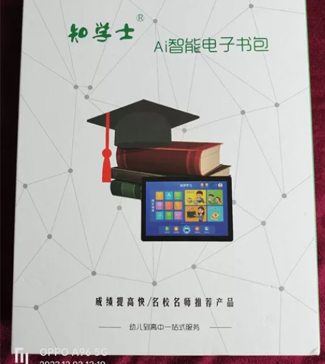 知学士A88学习机，10核12+256G的...