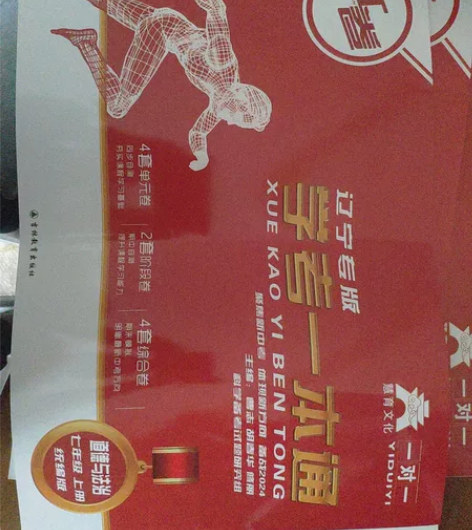 辽宁红卷7年级上,买多了,道德与法治,历史...