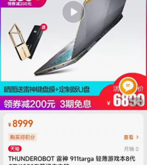 出售二手。雷神911Targa 笔记本 显...