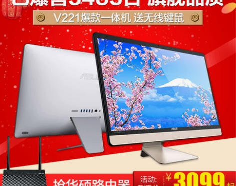 【焕新价】Asus/华硕V221四核电脑一...