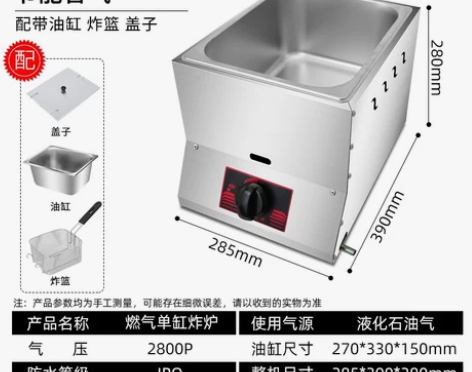 油炸锅商用摆摊燃气炸鸡排油条油炸鸡煮面炉关...