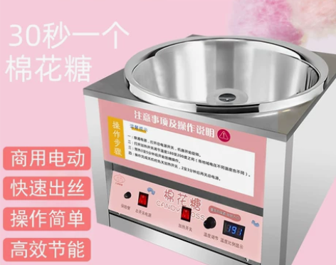 小型台式棉花糖机商用电动全自动花式新款不锈...