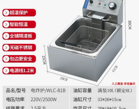 味乐厨油炸锅商用炸炉恒温双缸电炸锅炸串串油...