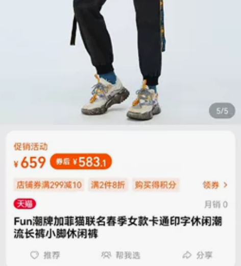 【Fun】潮牌加菲猫联名休闲潮流长裤M码[...
