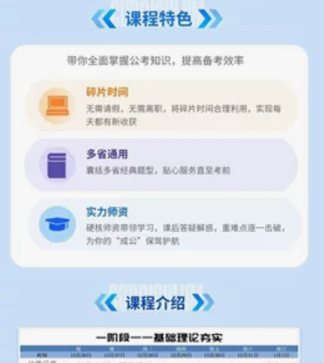 2023年省考公务员考试 行测?申论 20...