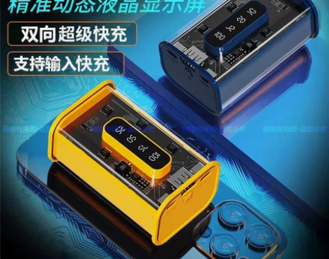 透明迷你20000毫安自带线充电宝大容量快...