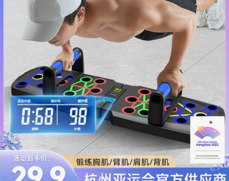 俯卧撑支架 多功能训练板辅助器男练胸肌俄挺...