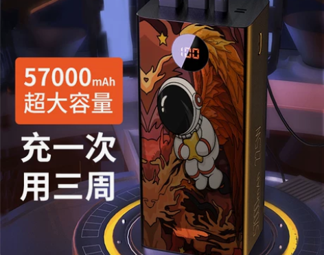 罗马仕充电宝57000毫安超大容量小米22...