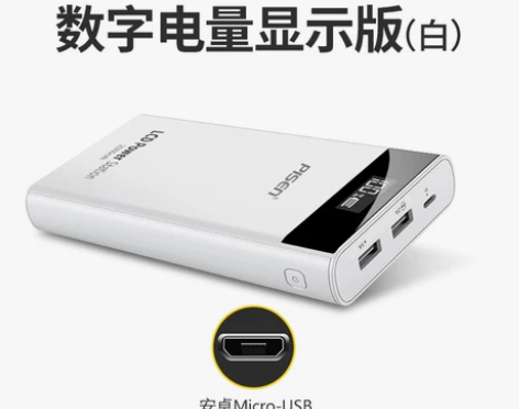 【七夕价】品胜充电宝20000毫安大容量超...