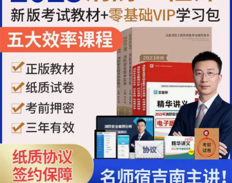 消防考试 新版消防五大班次+23教材+试卷...