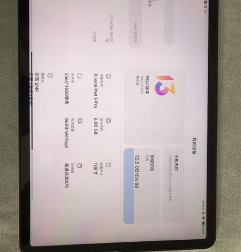出自用小米平板5pro 6+256g wi...