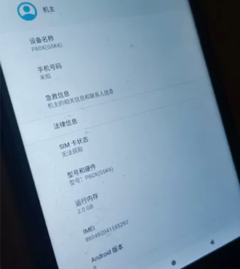 台电p80x，表面轻微划痕，加防反光膜，2...