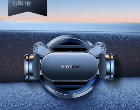 【狂欢价】图拉斯车载手机架汽车用导航支架车...