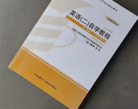自考教材 00015 英语(二)自学教程 ...