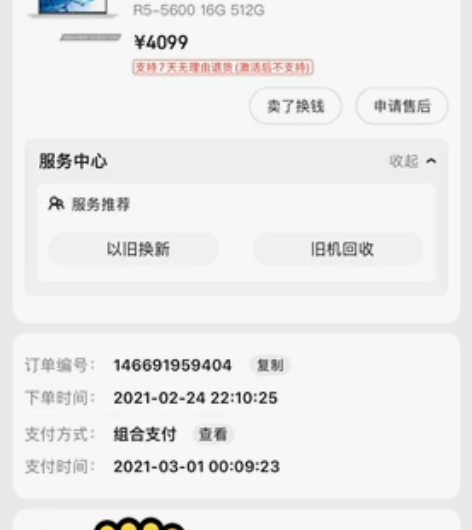 惠普战66四代，锐龙r5-5600。 16...