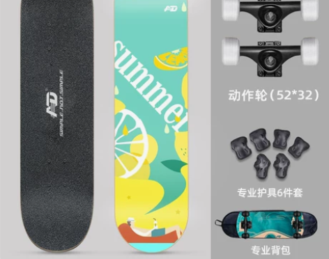 AD专业滑板初学者成人男女生青少年双翘儿童...