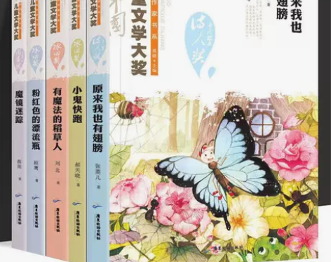 原来我也有翅膀冰心奖儿童文学书籍中小学生三...