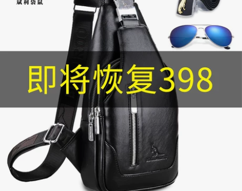 斌利袋鼠男包男士包包单肩包斜挎包休闲胸包小...