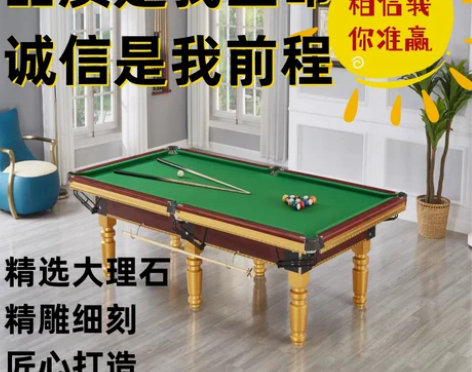 标准款美式黑八台球桌成人家用室内台球桌球乒...
