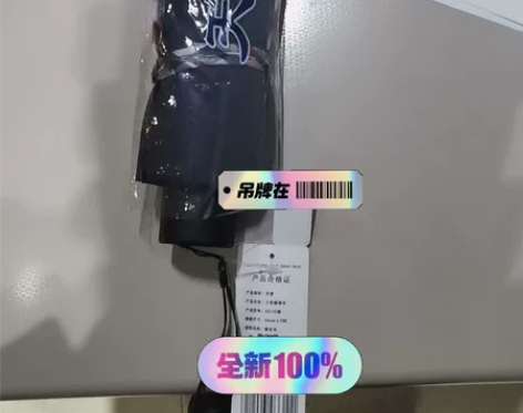 全新天堂伞便宜出，就一个，喜欢就下单，优先...