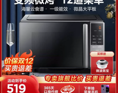 美的微波炉 微波炉变频烤箱一体家用小型新款...