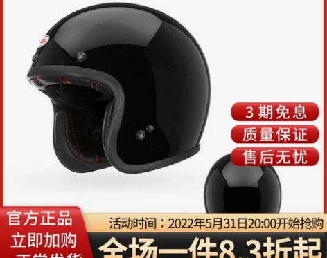 ?BELL CUSTOM500复古哈雷摩托...