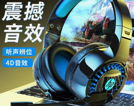 全新 惠普DHE-8011有线发光头戴式耳...