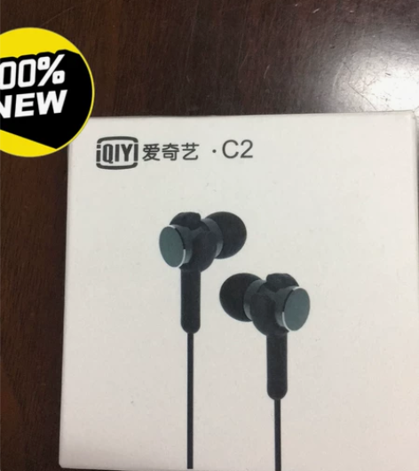 出爱奇艺耳机C2,全新未拆封,非偏远地区包...
