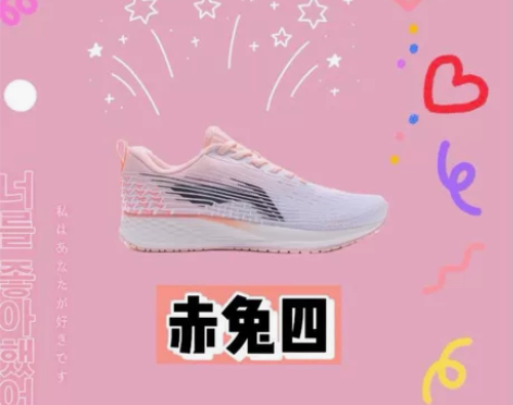 李宁赤兔减震透气休闲运动鞋 全新配盒部分缺...