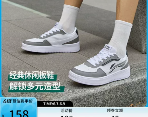 【狂欢价】李宁休闲鞋男鞋2021夏季新款鞋...