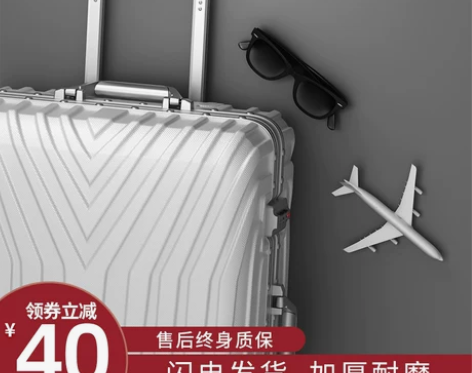 24寸ULDUM 旅行箱 感兴趣的话点“我...