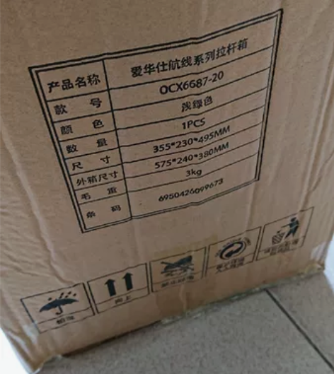 爱华仕20寸行李箱，公司发礼品，外包装盒坏...