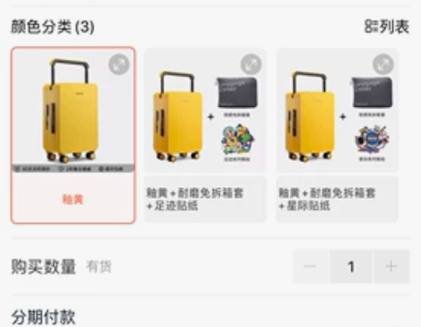 TUPLUS途加 旅行箱 单位福利 全新未拆