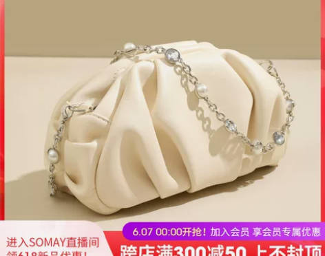 【狂欢价】Somay云朵包包2021新款潮...