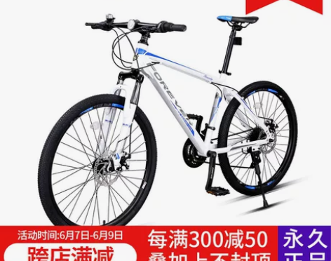 永久山地车自行车27/30变速男女式士成人...