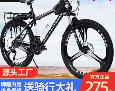 自行车 山地男变速越野单车新型省力公路赛车...