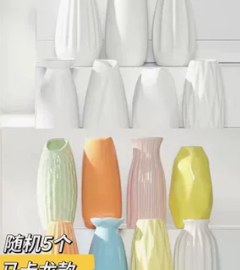 【10.98元包邮】5个陶瓷花瓶干花插花简...