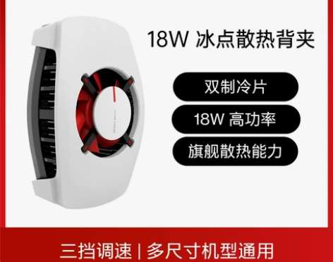 OnePlus/一加手机散热背夹18W 降...