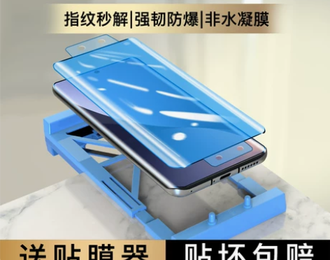 小米11/12/10系列的进口全胶陶瓷膜