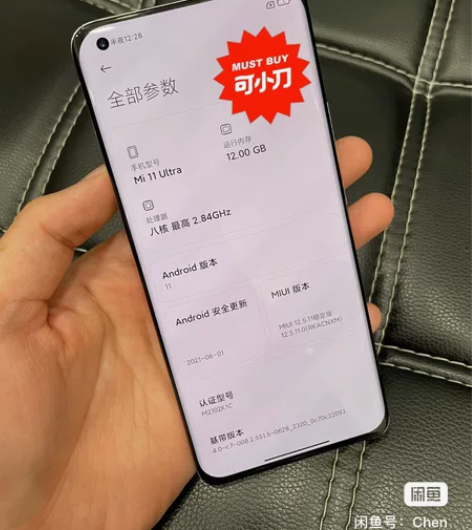 小米11Ultra12+256白色 全原无...