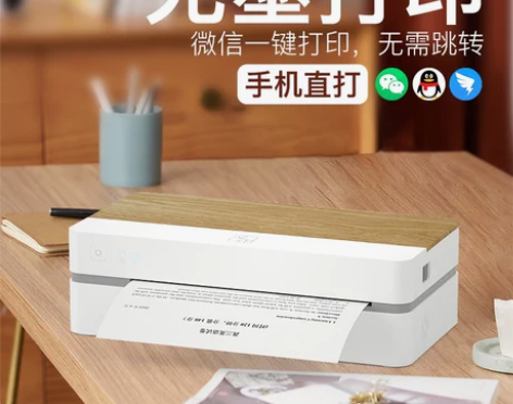 汉印FT800无墨打印机 家用小型学生a4...