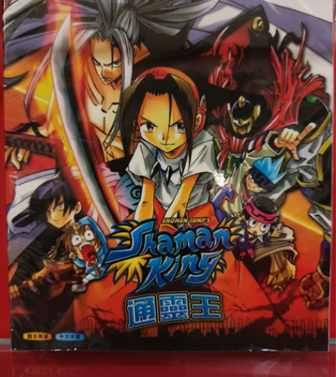 通灵王盒装蓝光碟 全新未拆封   实物拍图...